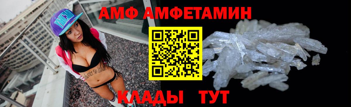 АМФЕТАМИН Premium Новокузнецк