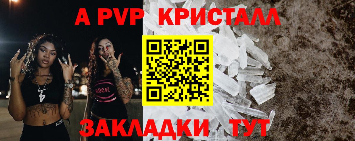 Новокузнецк  Альфа ПВП VHQ  Alfa_PVP Соль  Alfa_PVP  купить  цена  Вход с VPN 