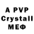 A-PVP кристаллы Ruslan rgb