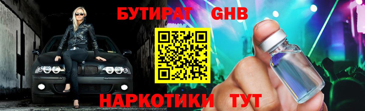 БУТИРАТ оксана Новокузнецк
