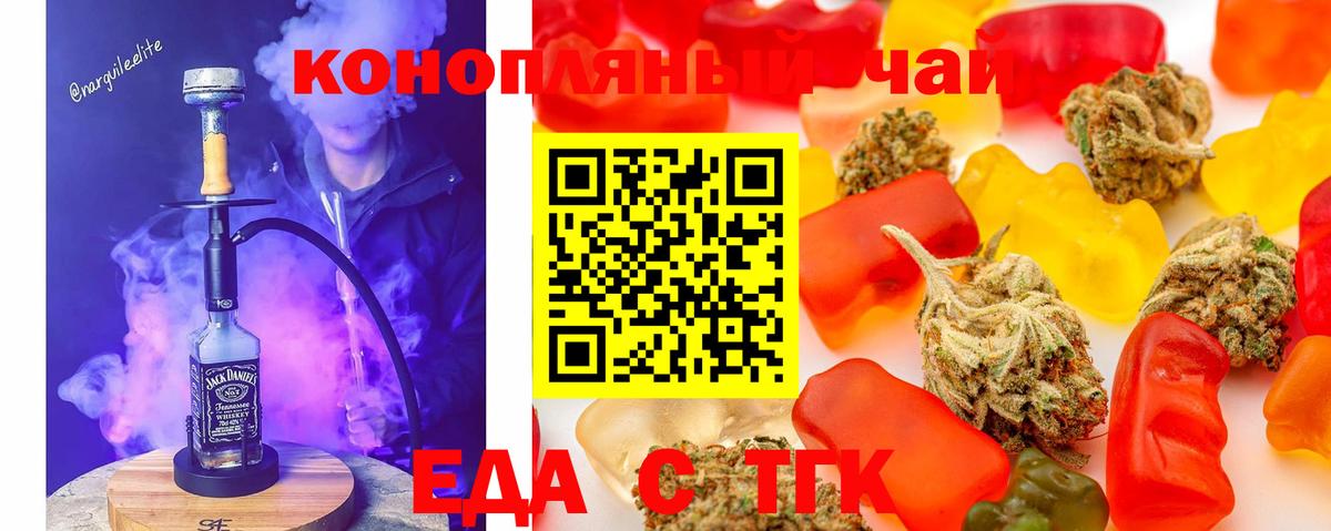 Cannafood марихуана  Вход с VPN  Новокузнецк 