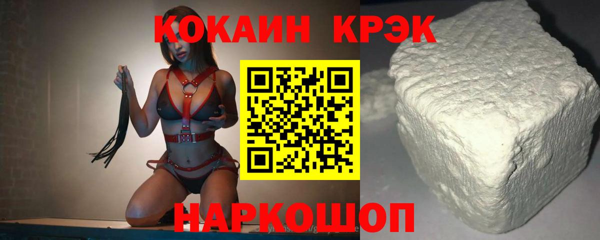 Cocaine Боливия  КОКАИН Боливия  Новокузнецк  Вход с VPN 