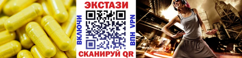 Ecstasy таблы  Новокузнецк 
