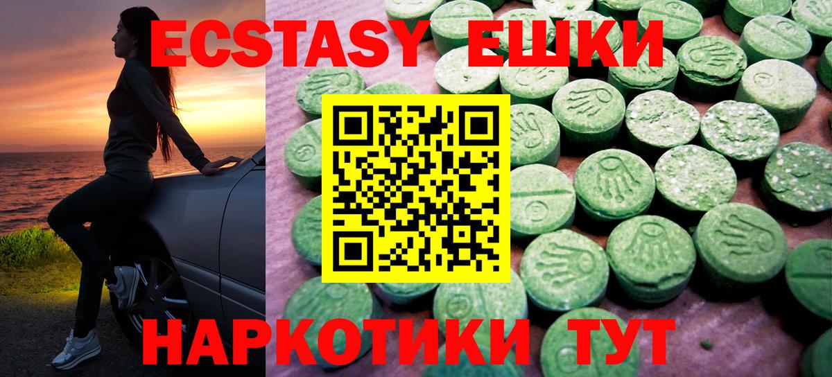 Ecstasy  Вход с VPN  Новокузнецк  Ecstasy Cube 