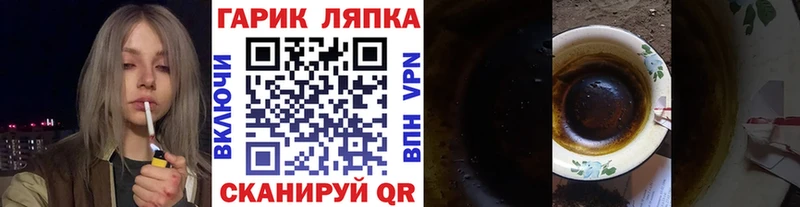 гидра как войти  Новокузнецк  ГАШ гарик 