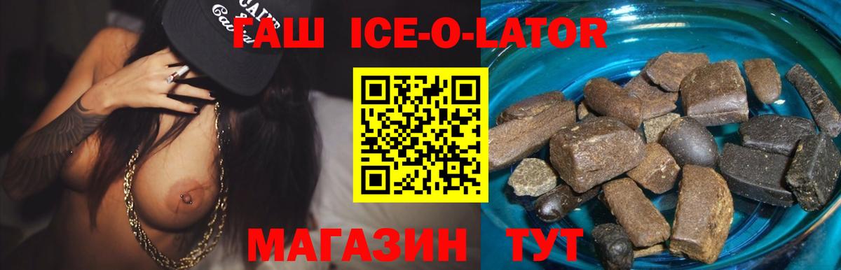 ГАШ hashish Новокузнецк