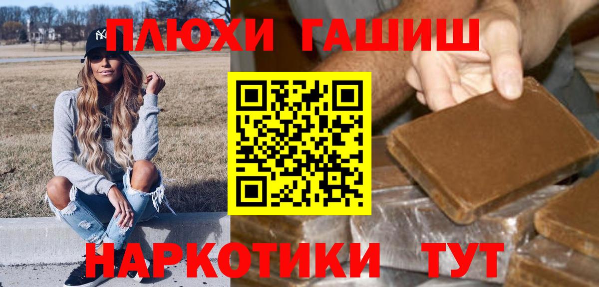 Новокузнецк  ГАШ убойный  Вход с VPN  Гашиш гарик 