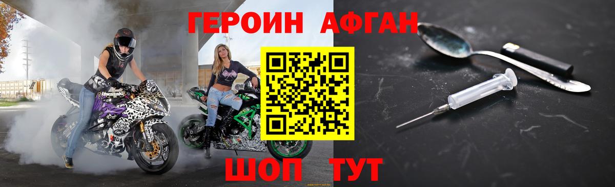 ГЕРОИН VHQ  Вход с VPN  ГЕРОИН  Новокузнецк 