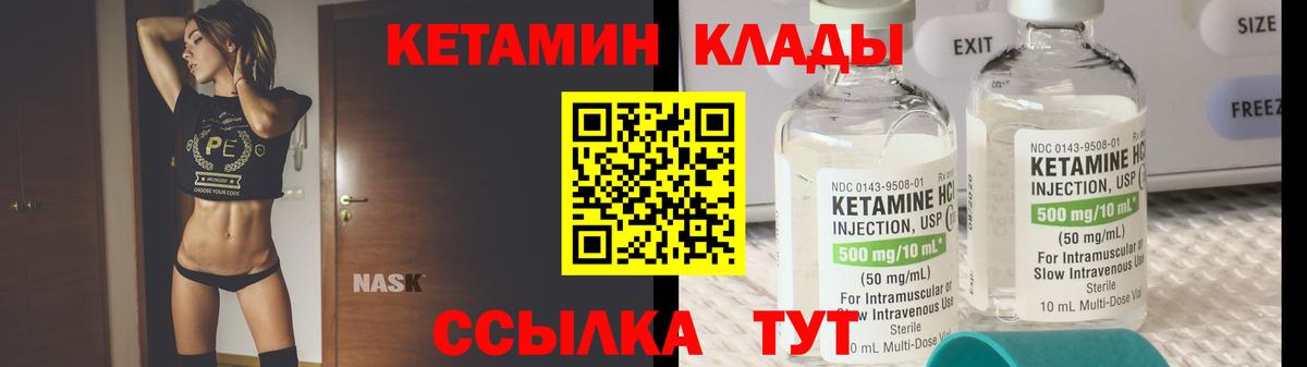 КЕТАМИН ketamine  КЕТАМИН VHQ  Вход с VPN  Новокузнецк 