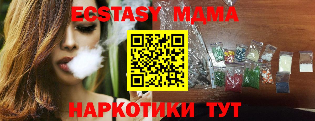 MDMA crystal Новокузнецк
