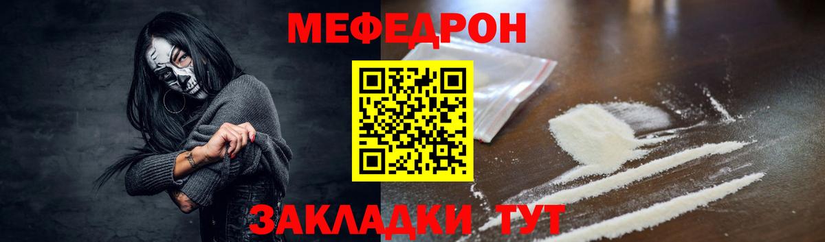 Новокузнецк  Мефедрон  МЯУ-МЯУ мяу мяу  Вход с VPN  Мефедрон кристаллы 