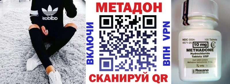 купить закладку  kraken ссылки  Метадон кристалл  Новокузнецк 