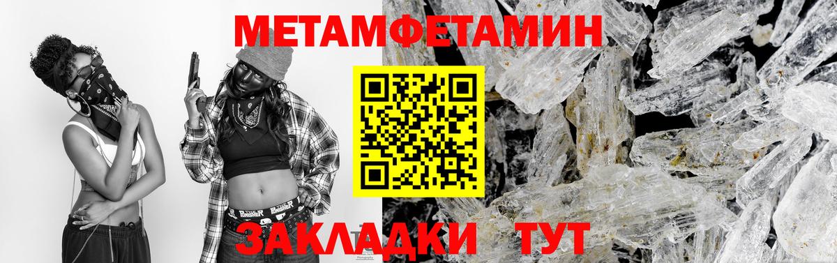 МЕТАМФЕТАМИН Декстрометамфетамин 99.9%  Вход с VPN  Новокузнецк 