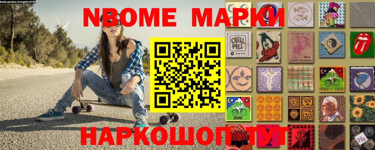 Марки 25I-NBOMe  Марки 25I-NBOMe 1,5мг  Марки 25I-NBOMe 1,5мг  Вход с VPN  Новокузнецк 