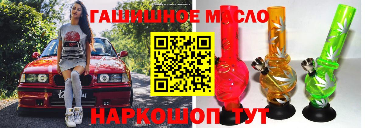 Дистиллят ТГК THC oil  Вход с VPN  Новокузнецк  ТГК вейп 